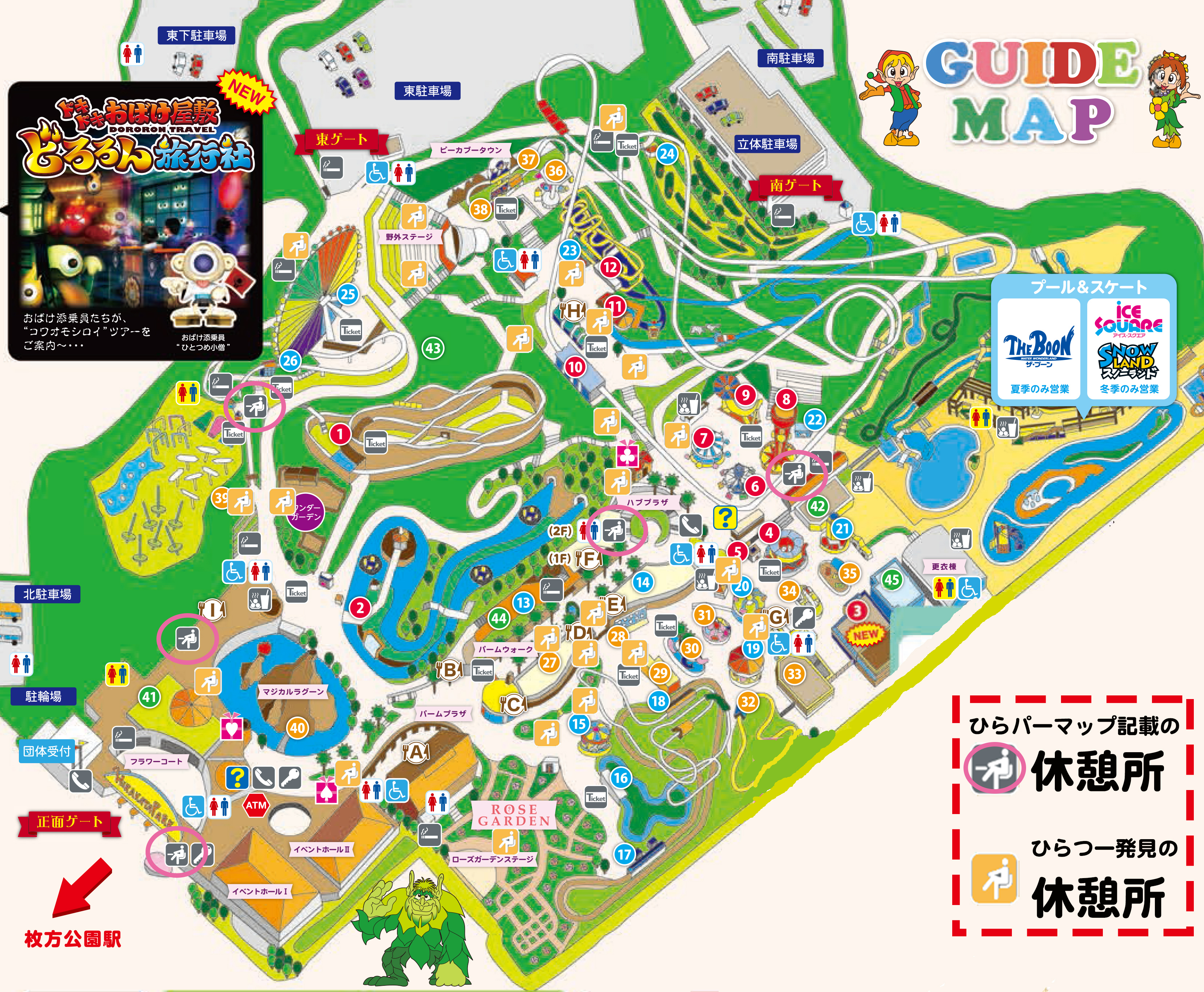 ひらかたパークの休憩所 ベンチ含む まとめ ひらつーまとめ 枚方つーしん