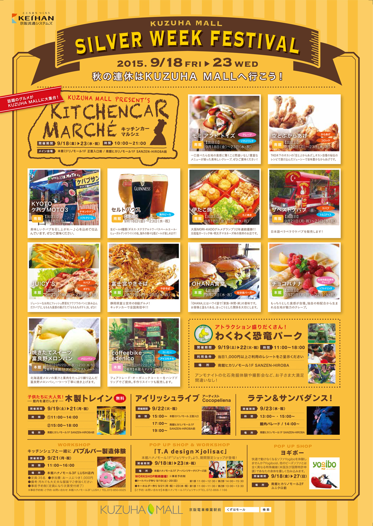 食欲の秋 おいし ぃ話題のグルメが大集結 キッチンカーマルシェ 開催 9 18 23の10 21時くずはモール ひらつー広告 枚方つーしん