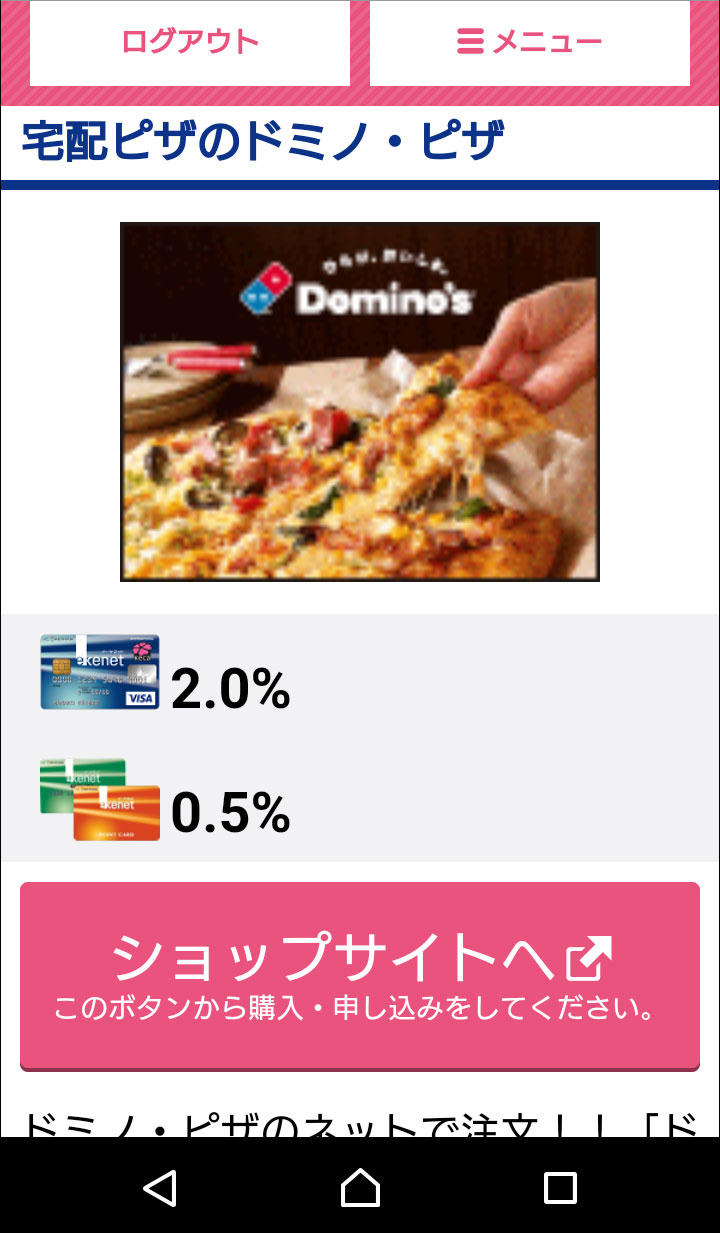 12 27から楽天市場も追加 E Kenetカード持ってるなら おけいはんポイントモール を要チェック ひらつー広告 枚方つーしん
