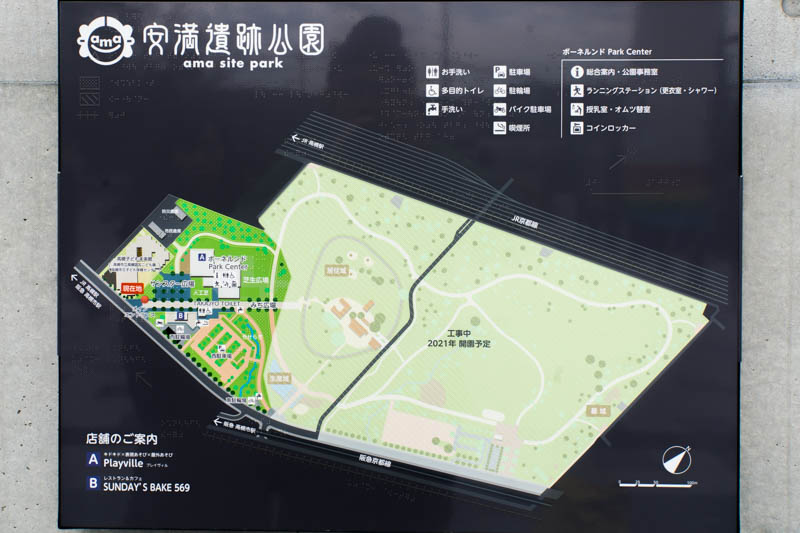 高槻に 安満遺跡公園 って巨大な公園が開園してる 全天候型の子供向けボーネルンドの施設にカフェも 枚方つーしん